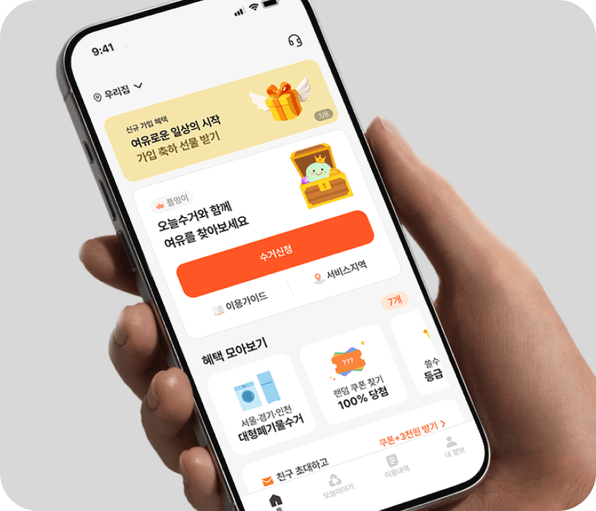간편한 신청
