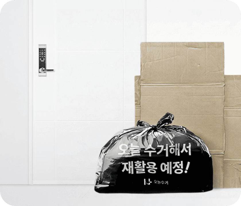 편리한 배출